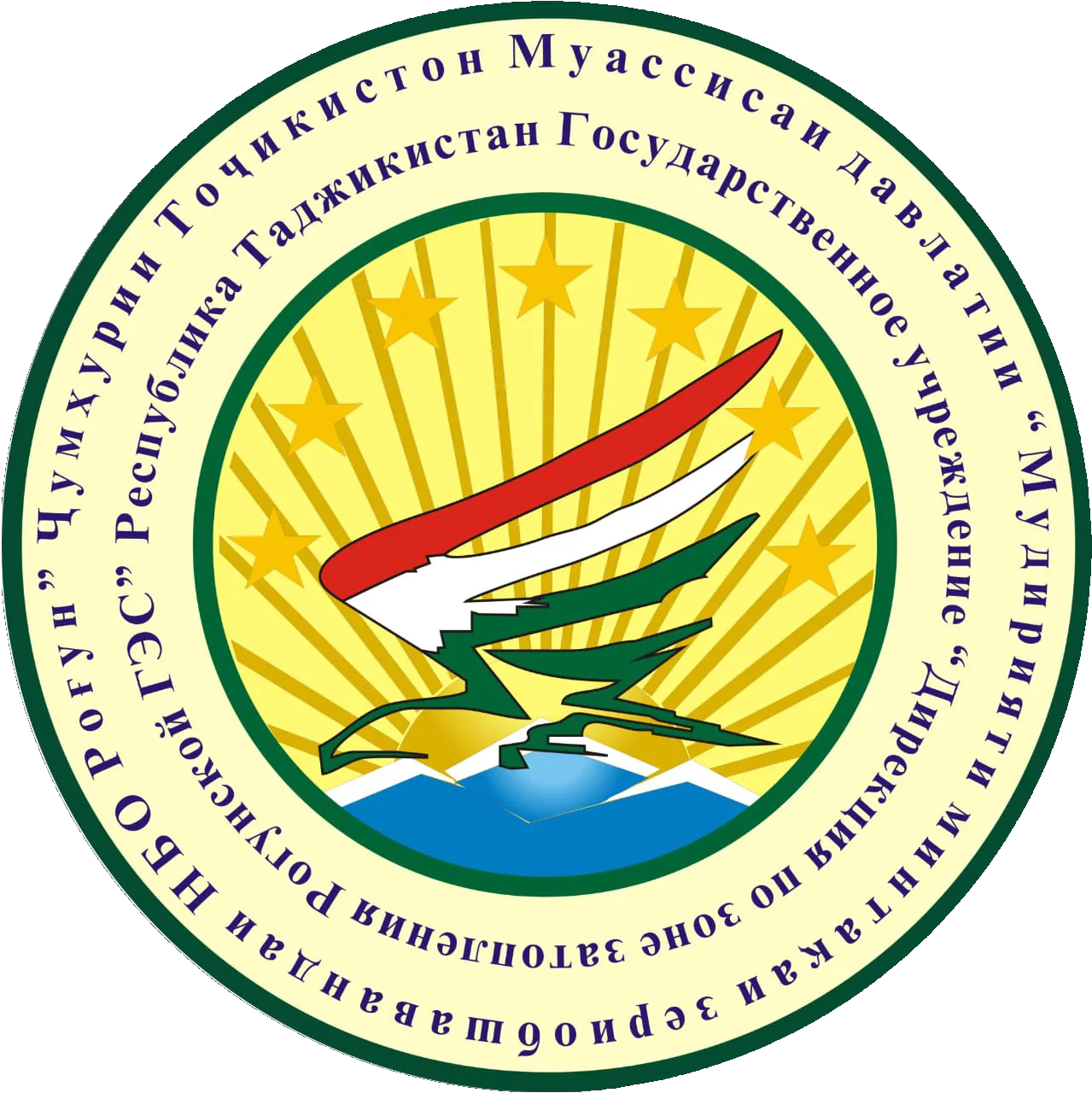 State Institution “Directorate for the flooding zone of the Rogun HPP”